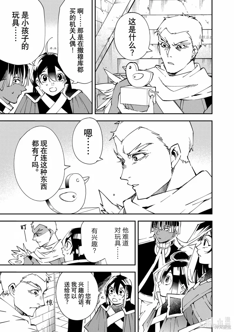 第79话 第7页