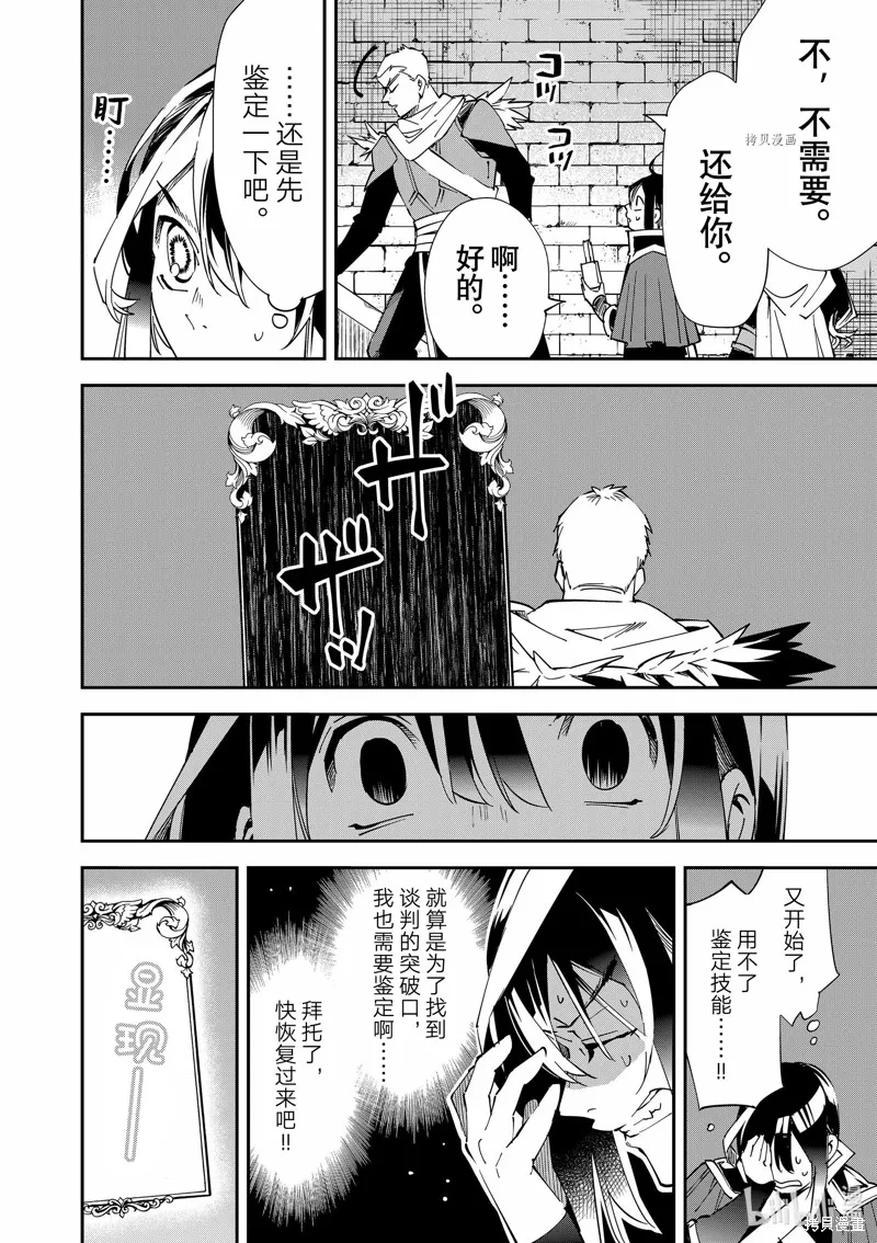 第79话 第8页