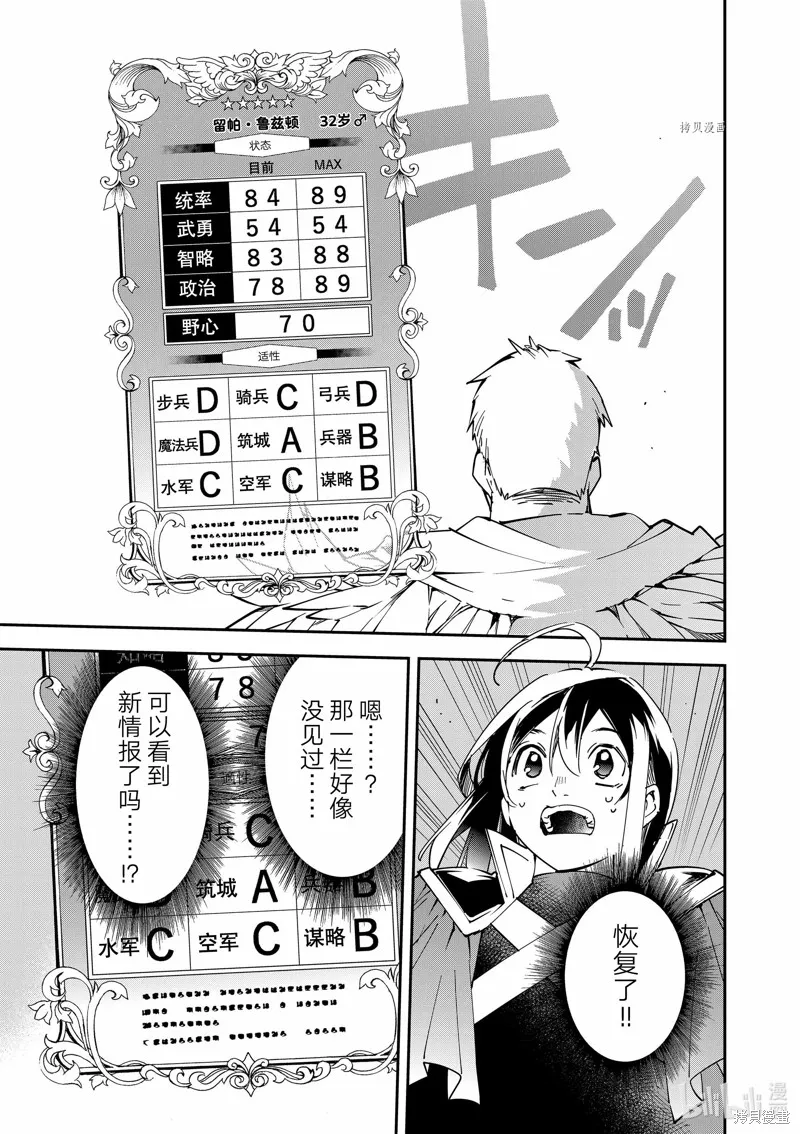 第79话 第9页