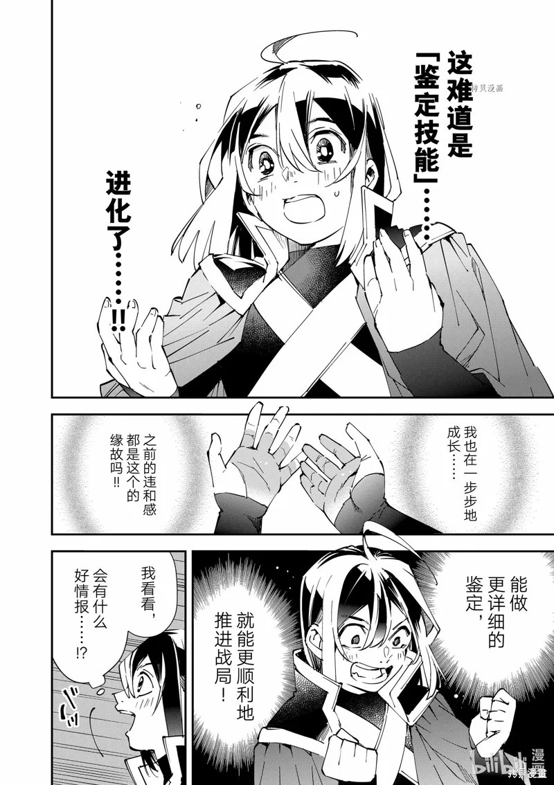 第79话 第10页
