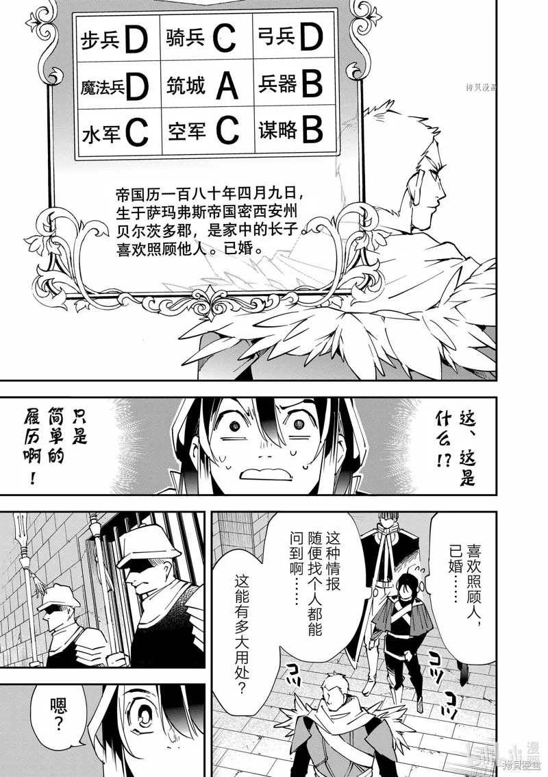 第79话 第11页