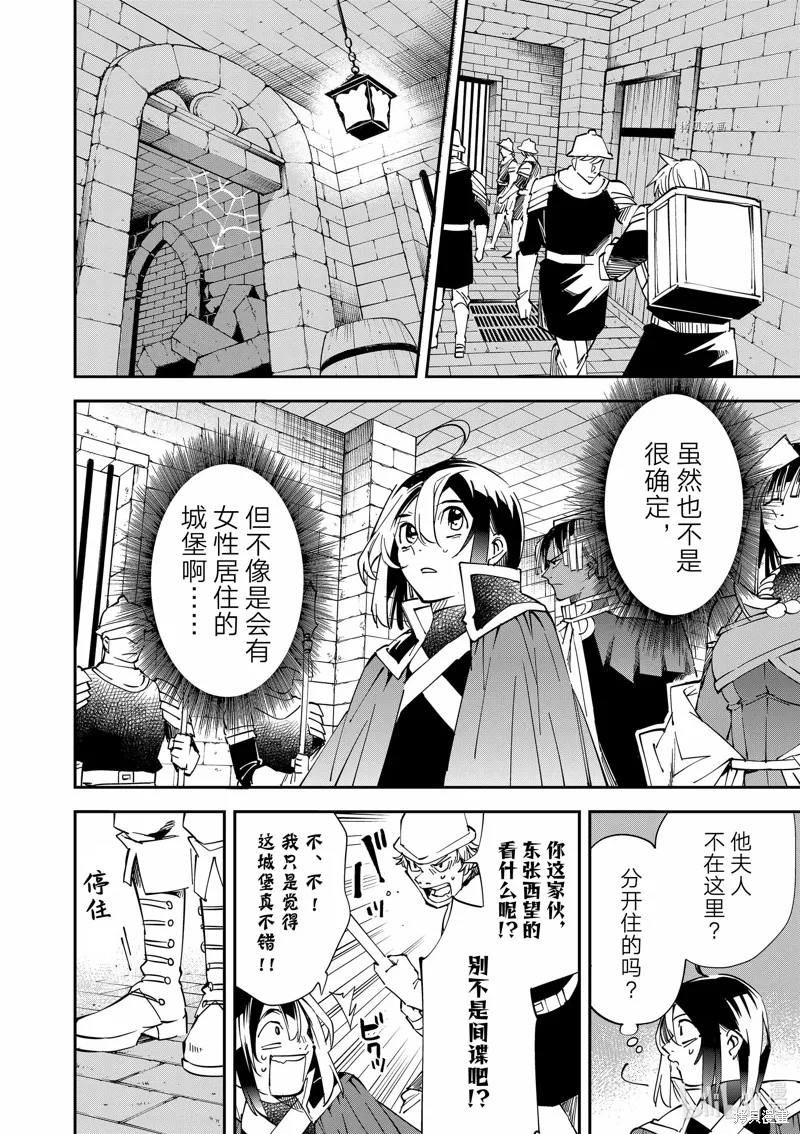 第79话 第12页