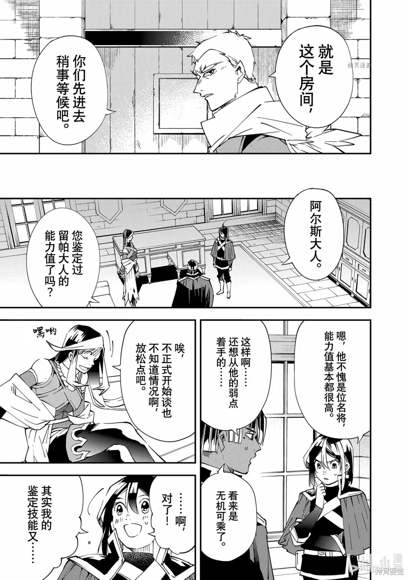 第79话 第13页