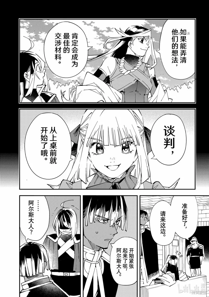第79话 第16页