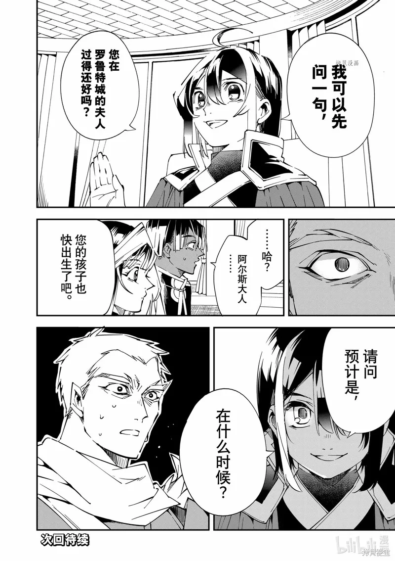 第79话 第18页