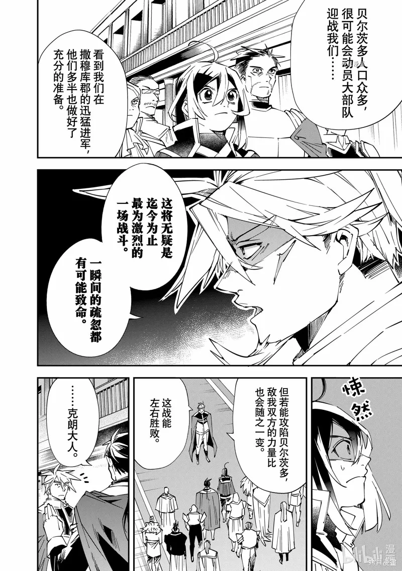 第78话 第2页