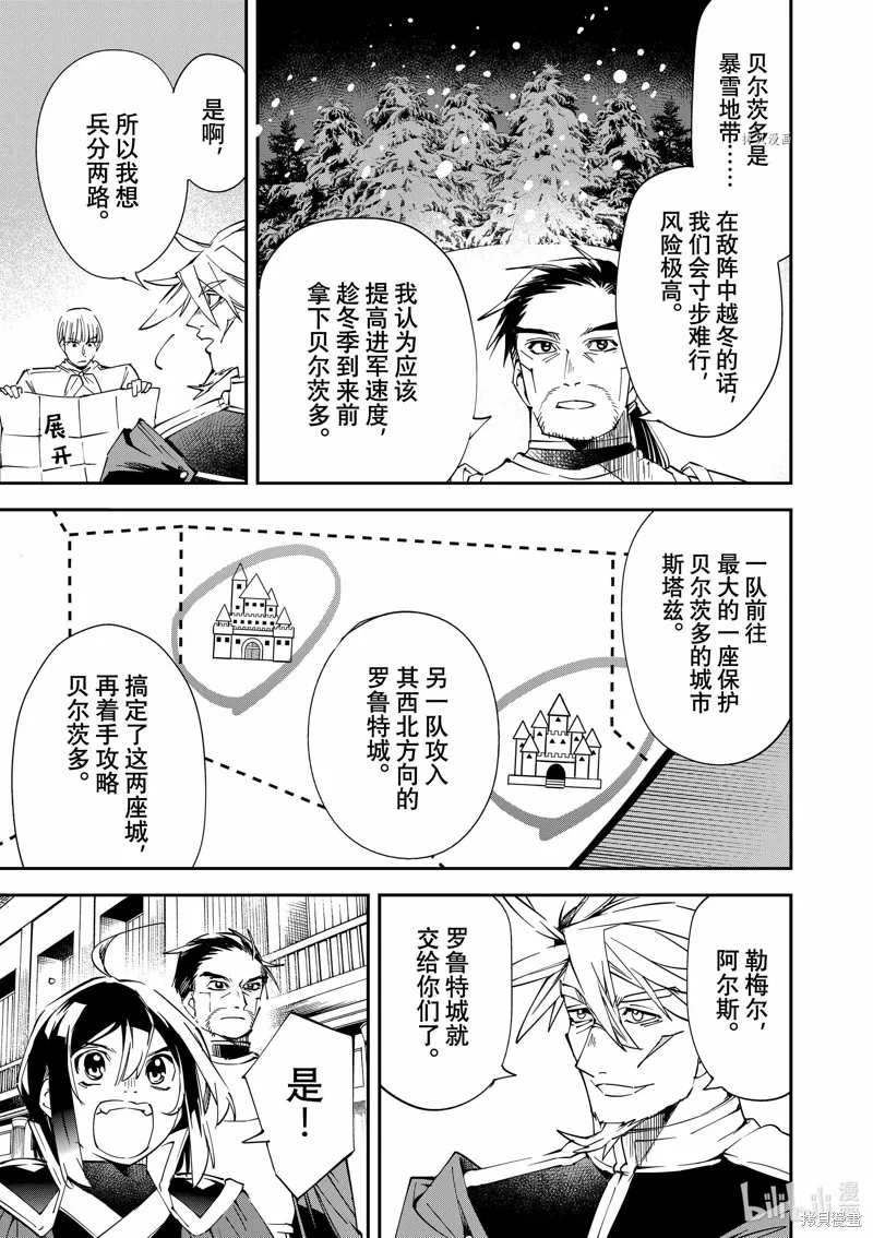 第78话 第3页