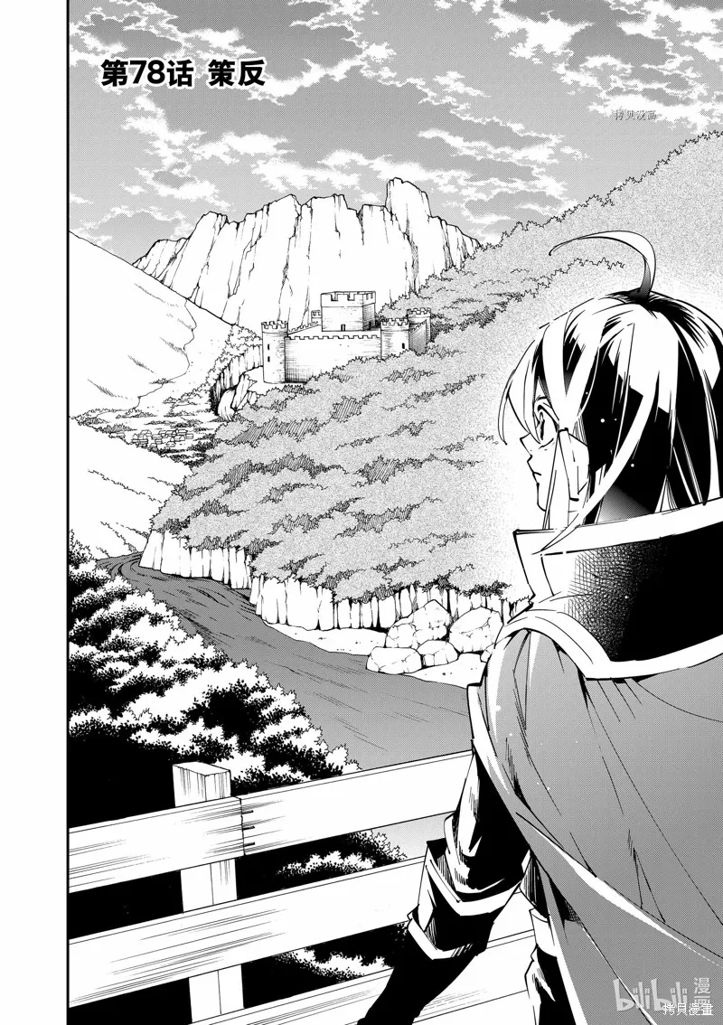 第78话 第4页