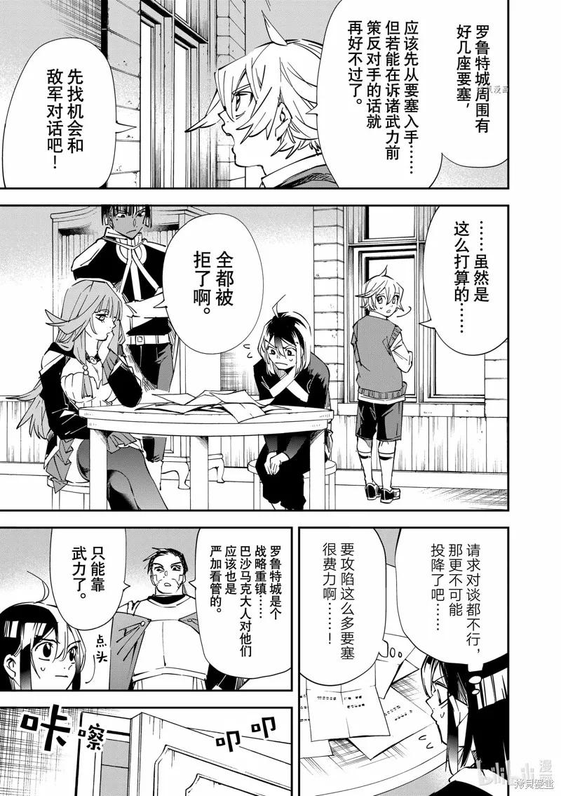 第78话 第5页