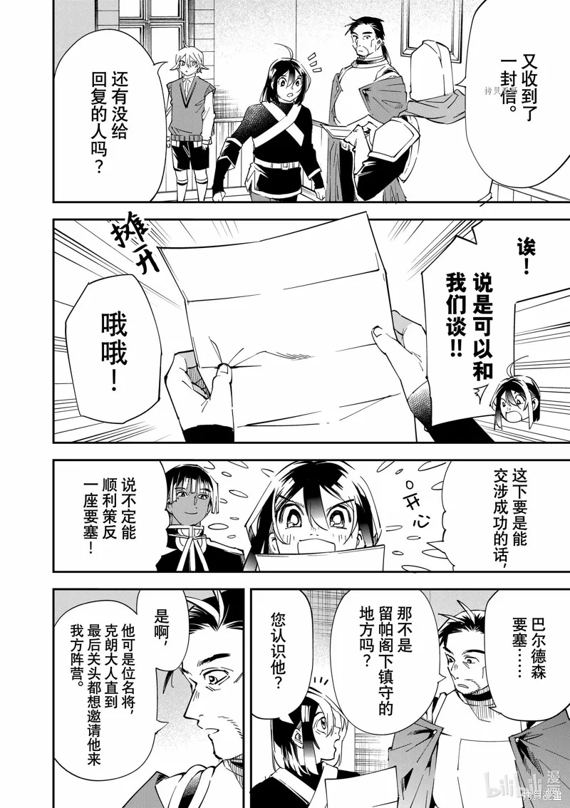 第78话 第6页