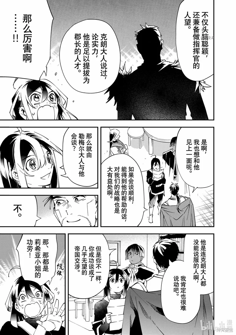 第78话 第7页