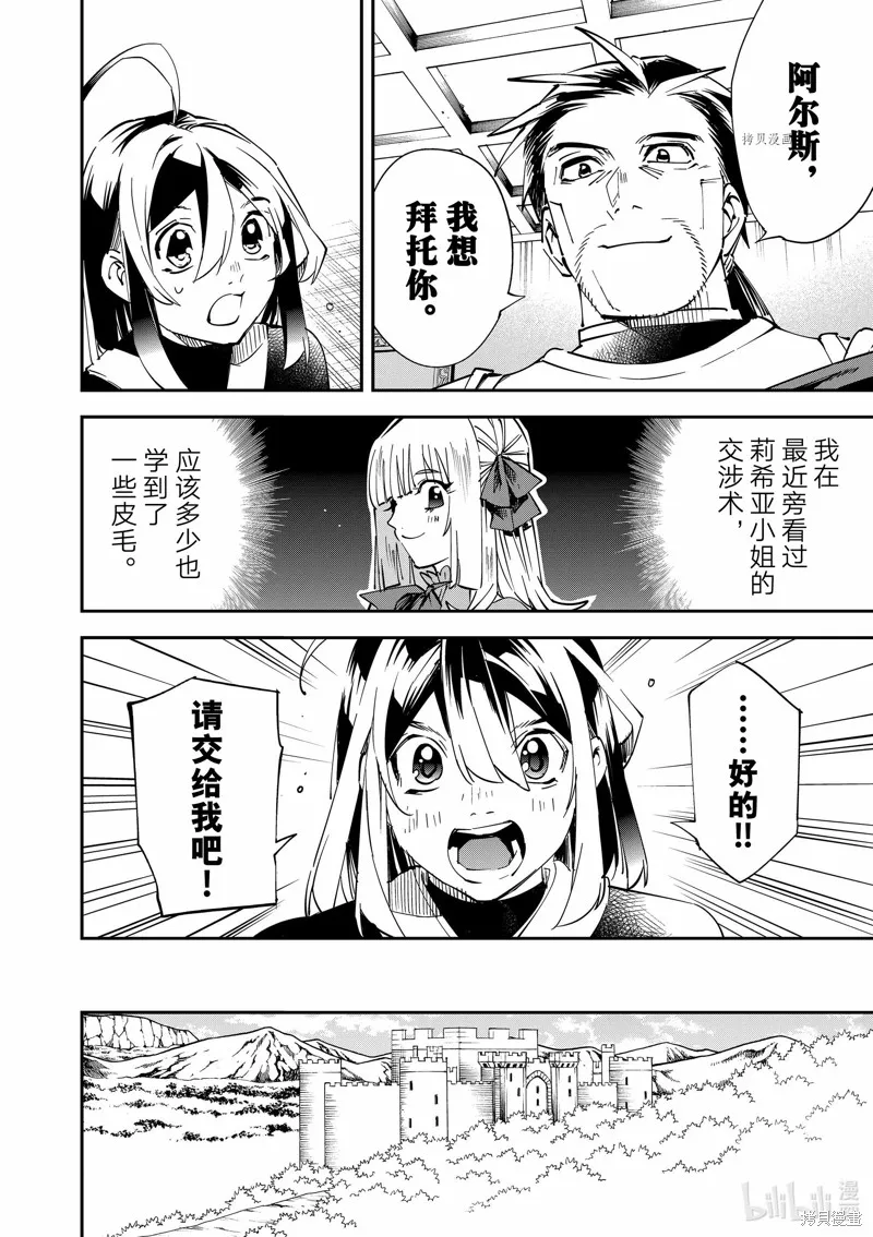 第78话 第8页