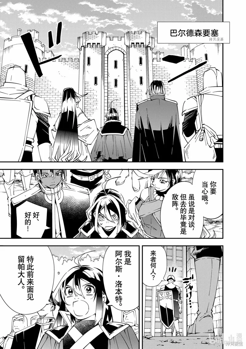 第78话 第9页