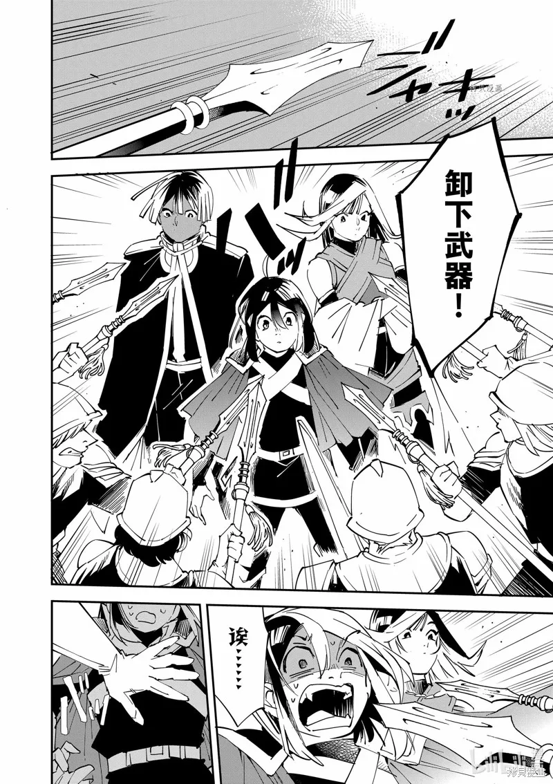 第78话 第10页