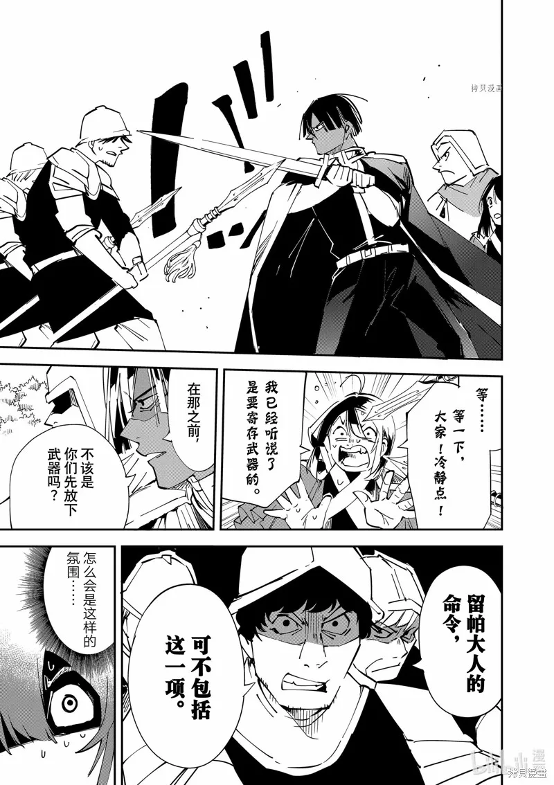 第78话 第11页