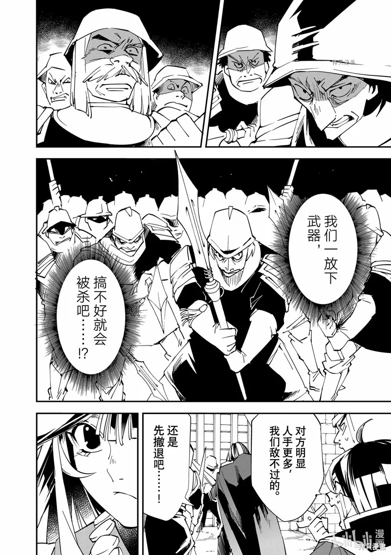 第78话 第12页