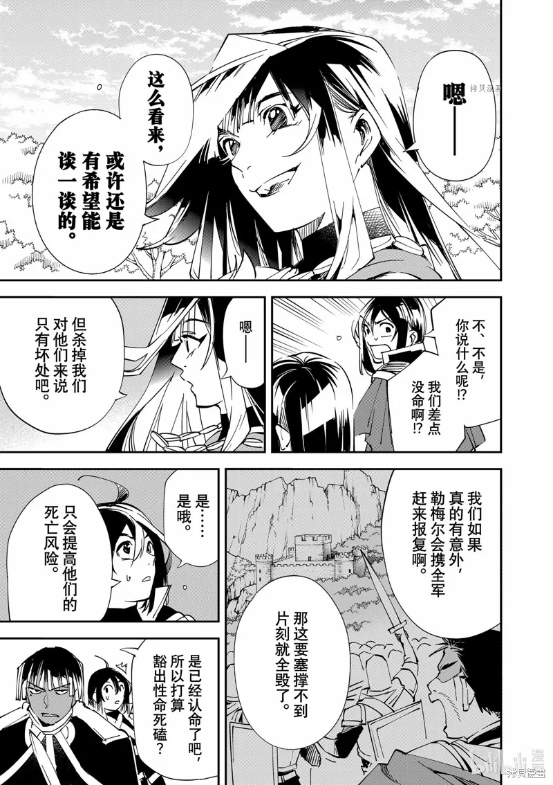 第78话 第13页