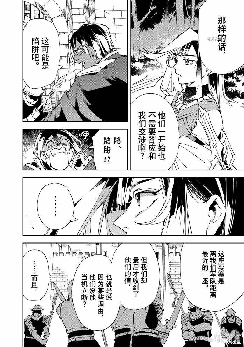 第78话 第14页