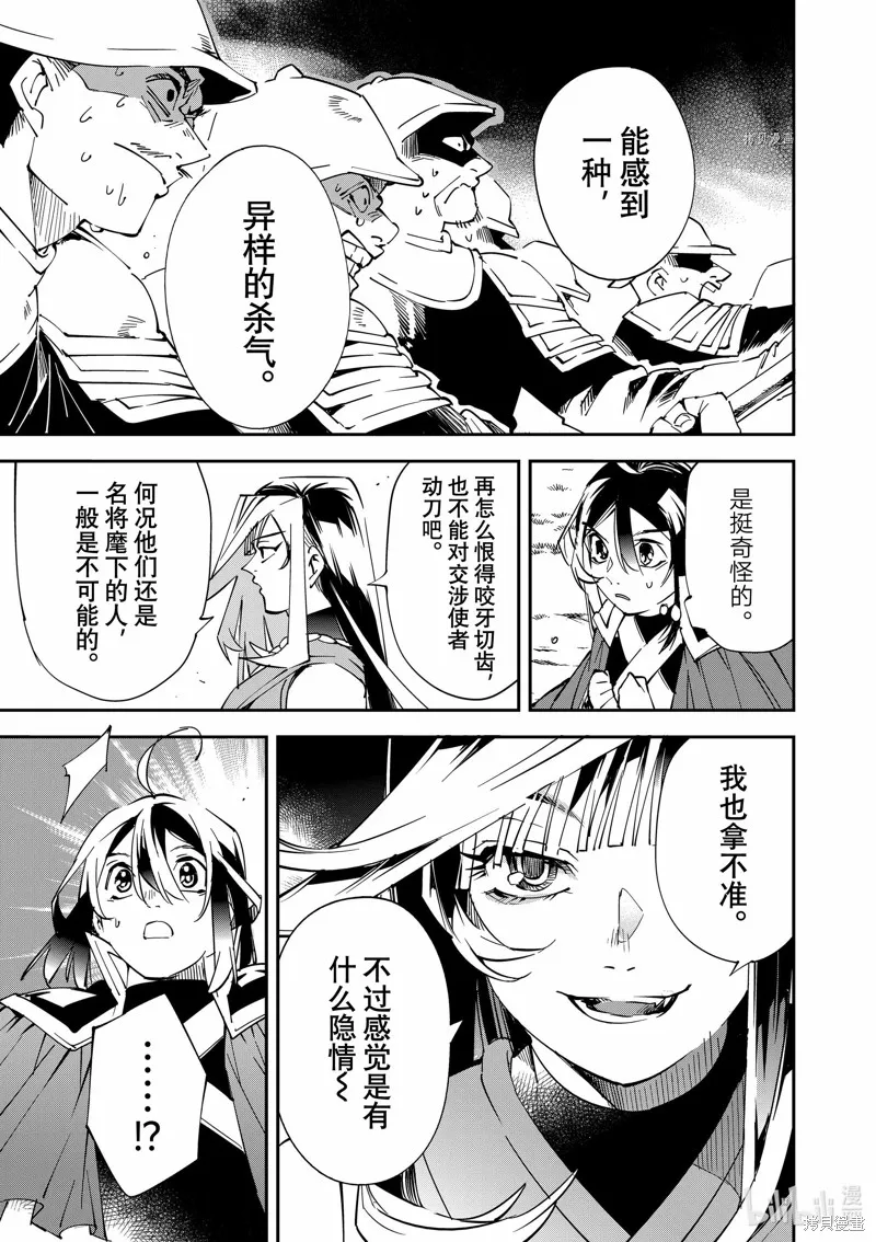 第78话 第15页