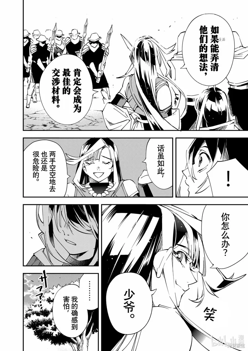 第78话 第16页