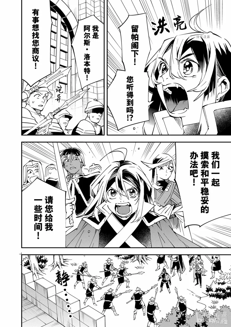 第78话 第18页