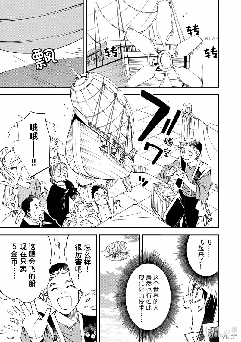 第77话 第3页