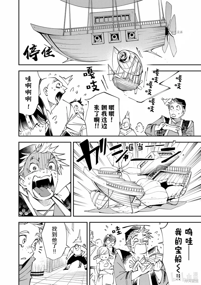 第77话 第4页