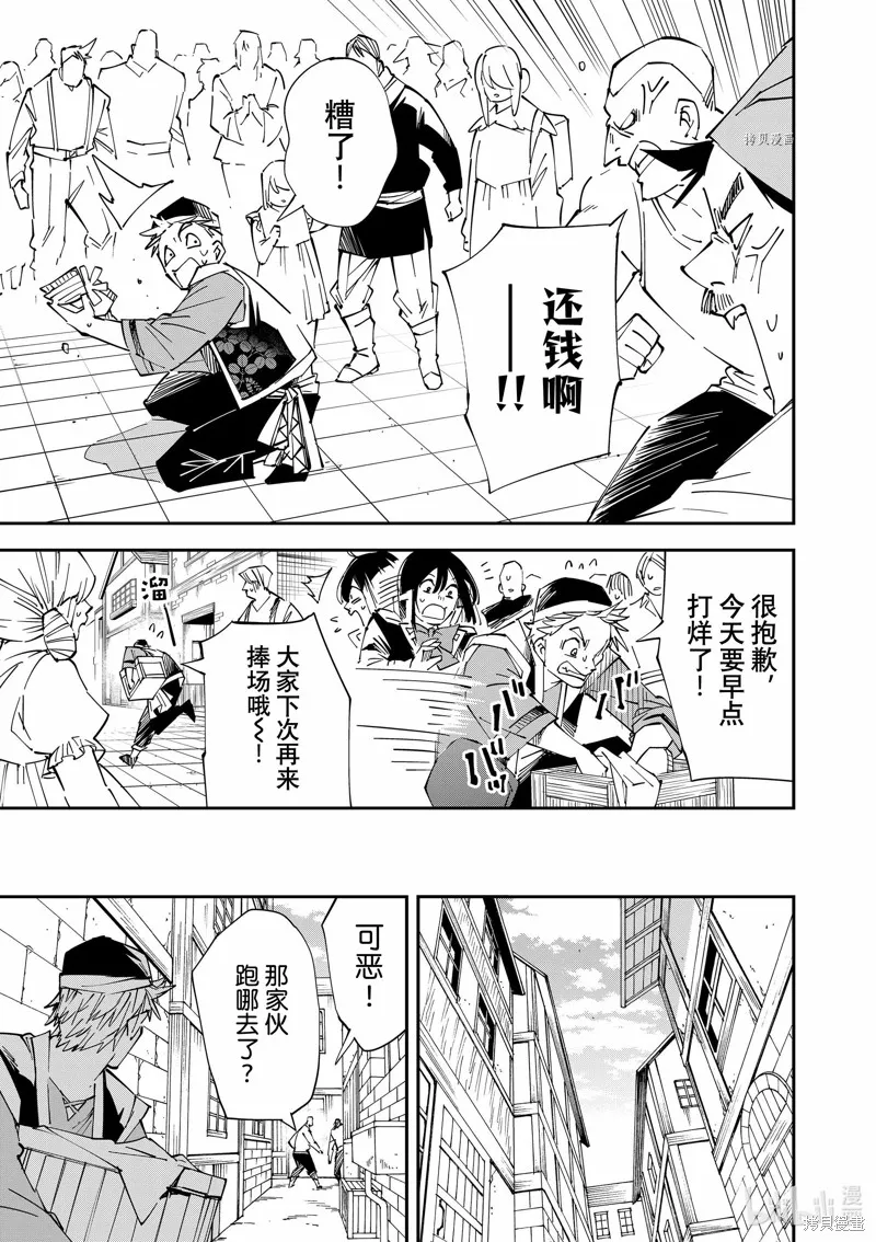 第77话 第5页