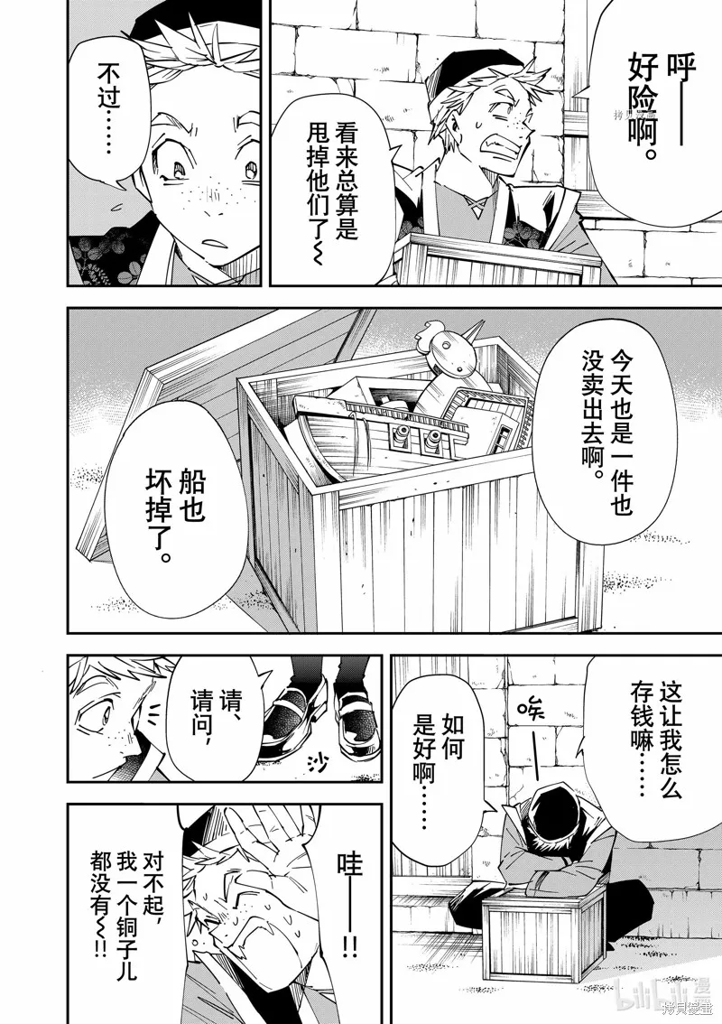 第77话 第6页