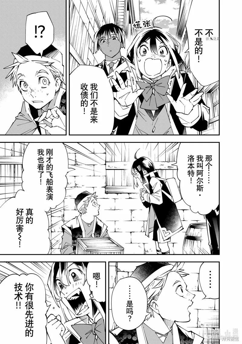 第77话 第7页