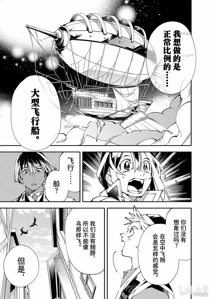 第77话 第9页