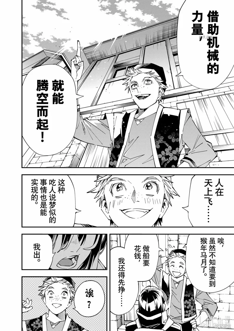 第77话 第10页