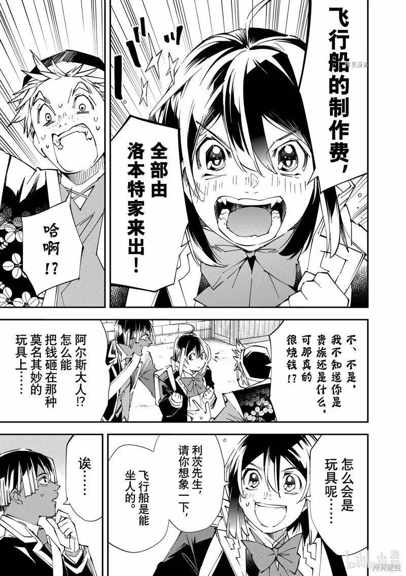 第77话 第11页