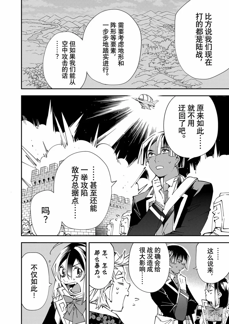 第77话 第12页