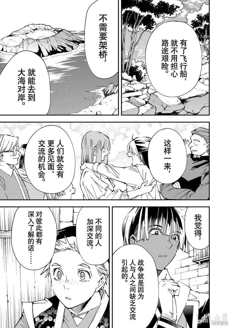 第77话 第13页