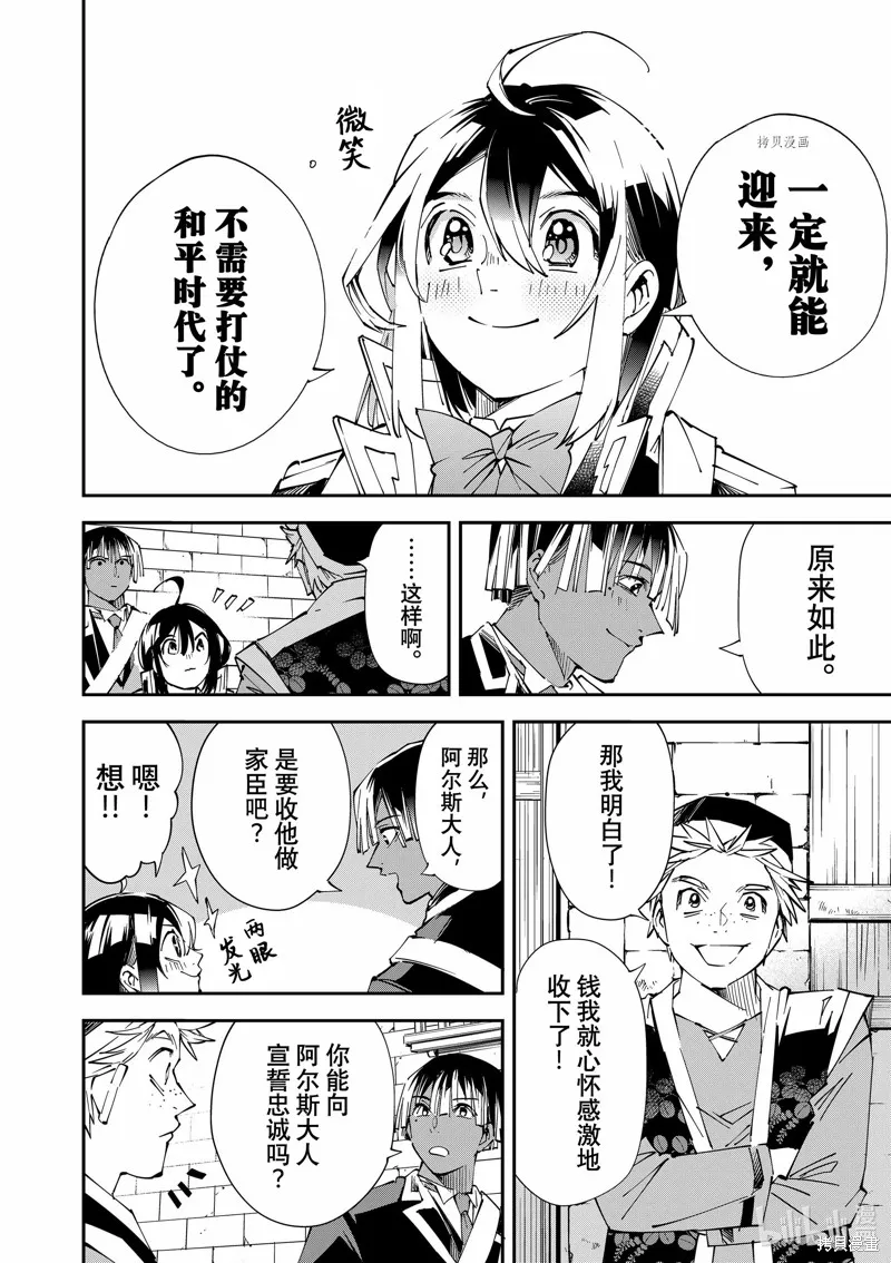 第77话 第14页