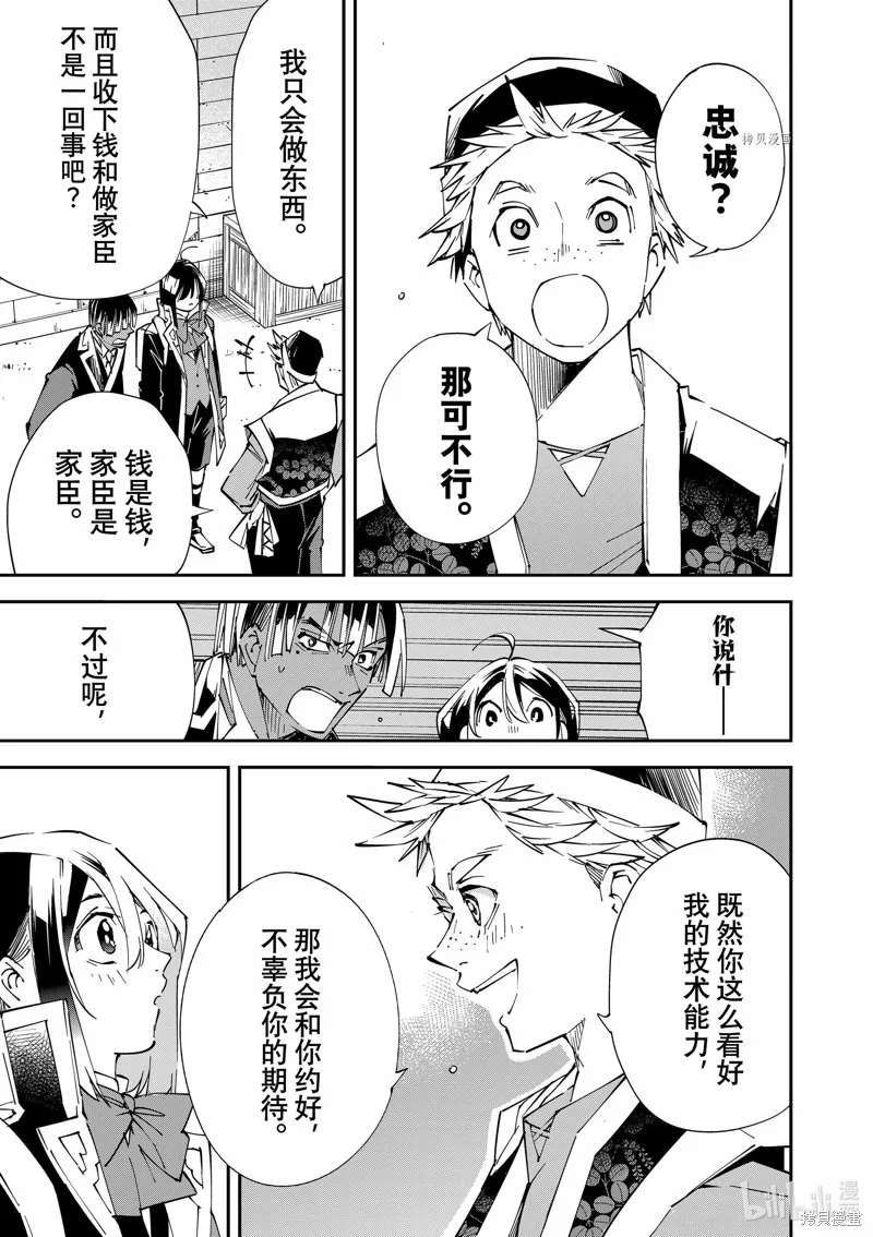 第77话 第15页