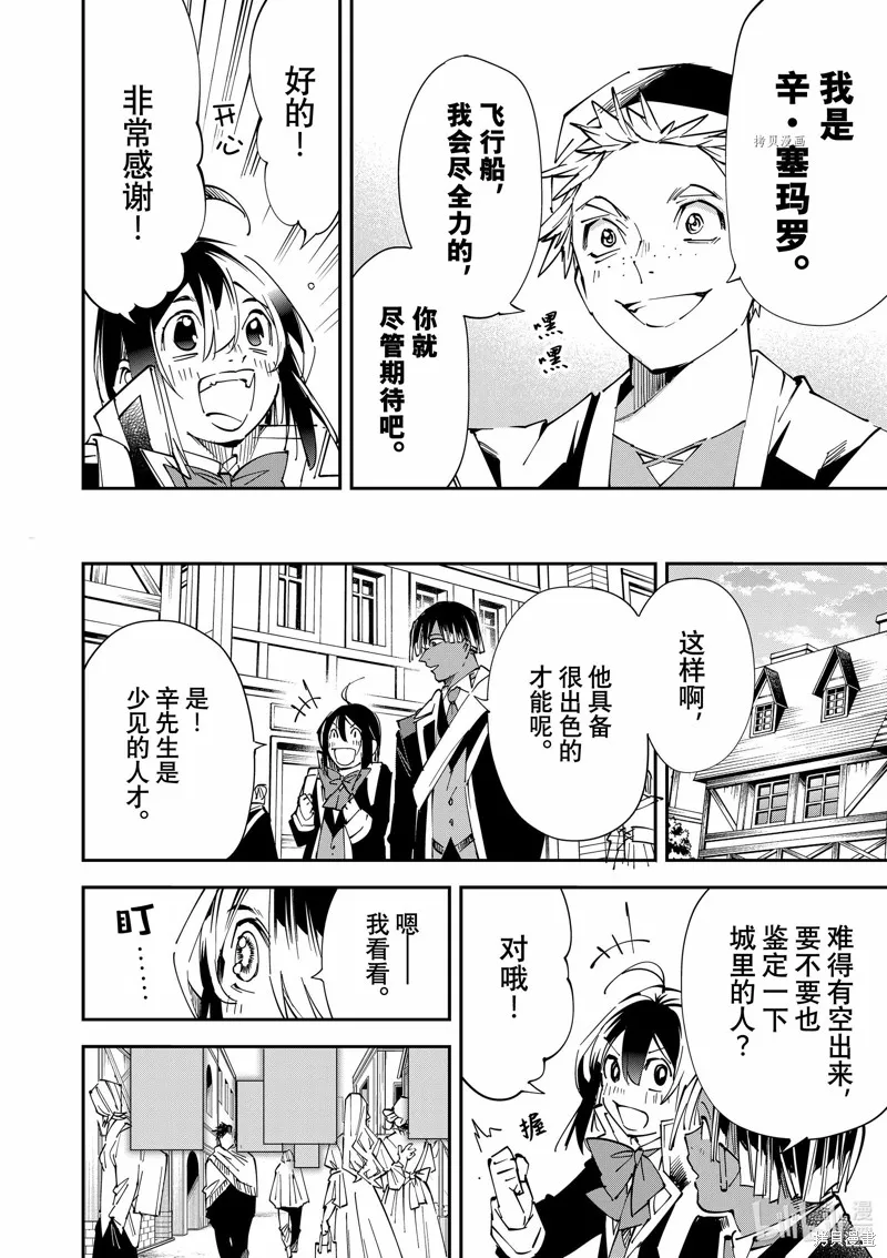 第77话 第16页