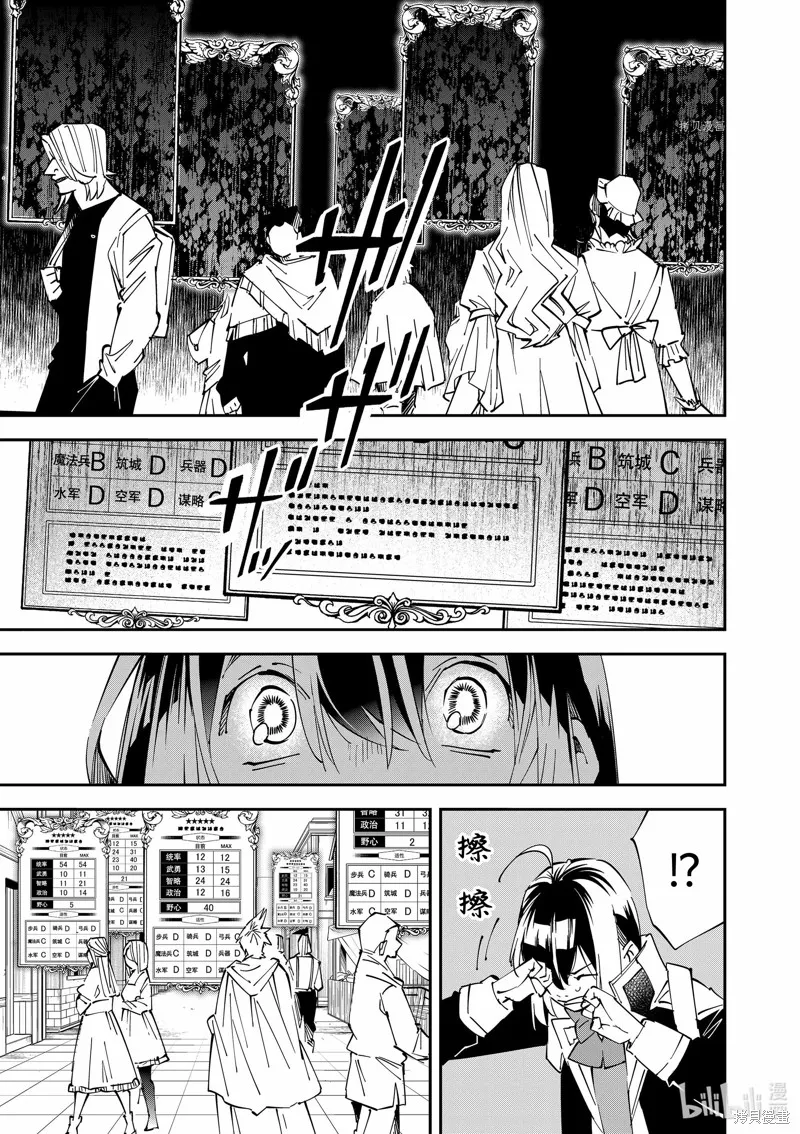 第77话 第17页