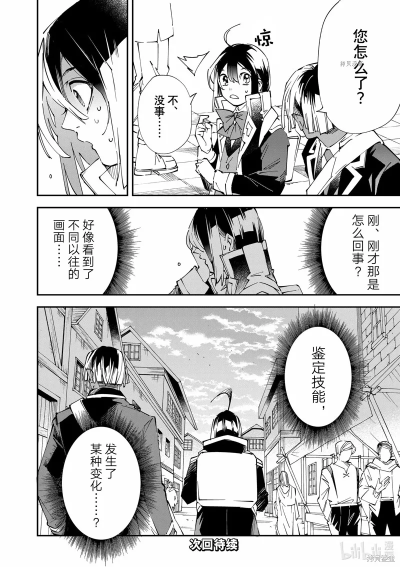 第77话 第18页