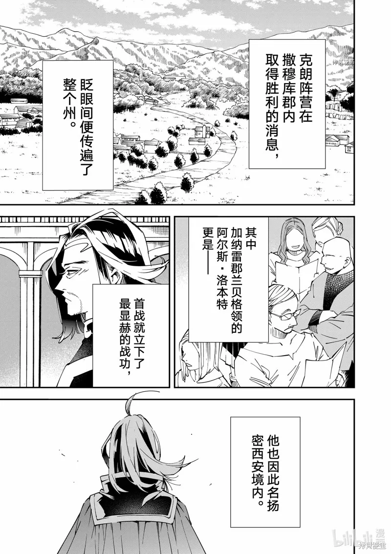 第76话 第1页