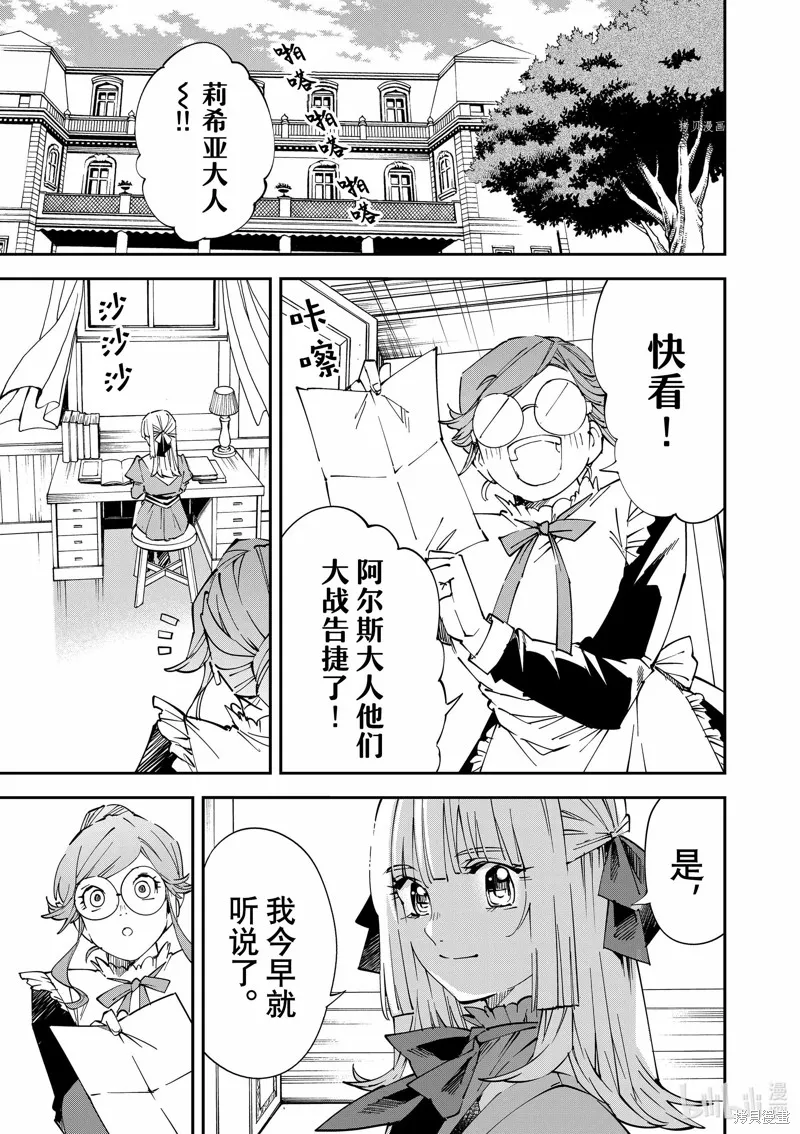 第76话 第3页