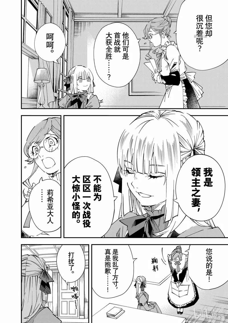 第76话 第4页
