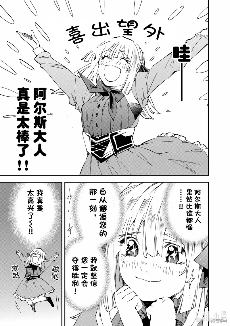 第76话 第5页