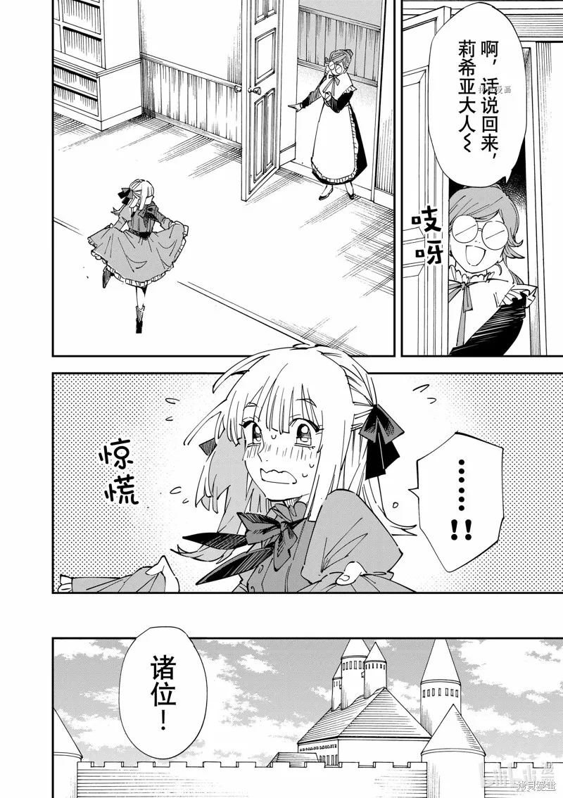 第76话 第6页