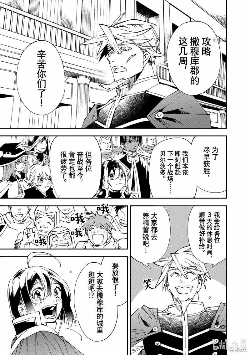 第76话 第7页
