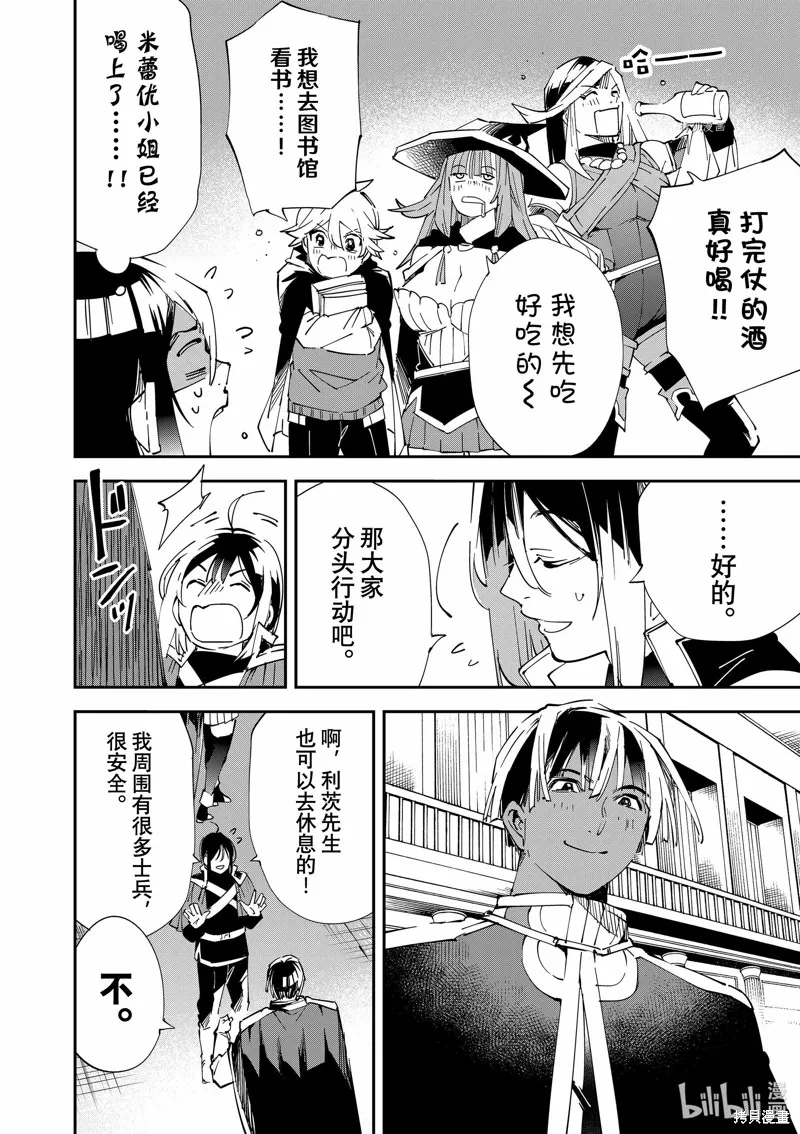 第76话 第8页