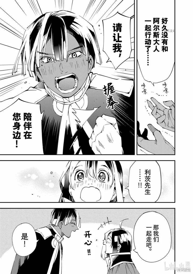 第76话 第9页