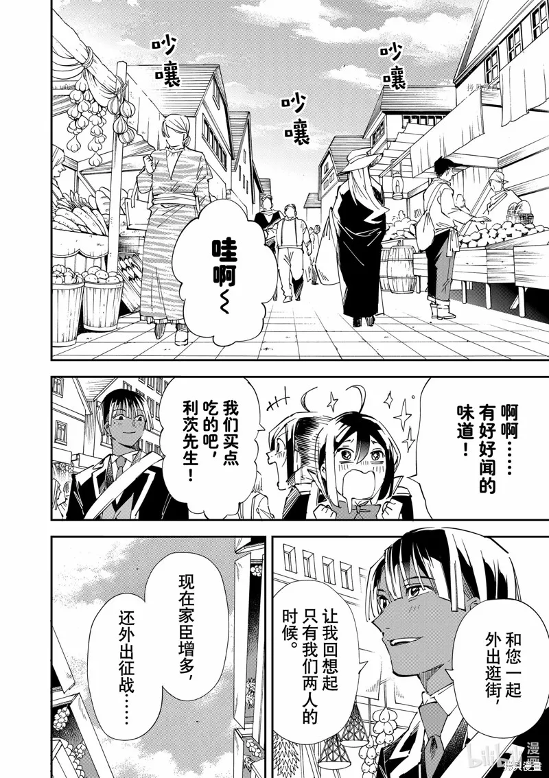第76话 第10页