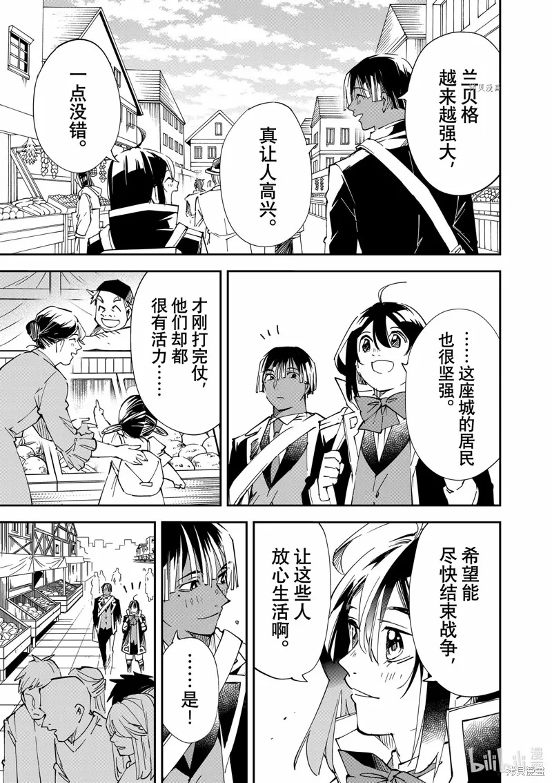 第76话 第11页